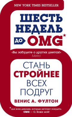 Татьяна Валентайн - 12 недельный TRIGGER комплекс. Верни себе стройность!