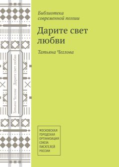 Татьяна Гржибовская - По алфавиту