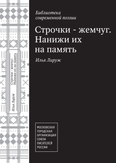 Николай Каменин - Дары Полигимнии