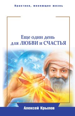 Игорь Молчанов - Учимся видеть ауру за один день. Применение полученных навыков в жизни