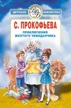 Люба Балух - Приключения Алёнки, или Ангорские кролики