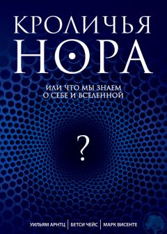 Эбен Александер - Доказательство рая. Подлинная история путешествия нейрохирурга в загробный мир