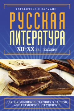 Наталия Трифонова - История России IX–XXI веков в датах