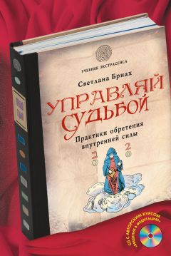 Светлана Баранова - Трансформация эгоистической личности