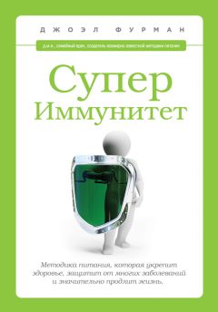 Алексей Москалев - Кишечник долгожителя. 7 принципов диеты, замедляющей старение