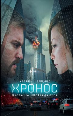 Игорь Поляков - Хомомахия