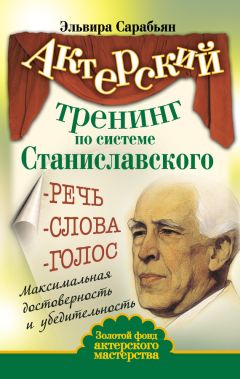 Сергей Гузенков - Продающие истории. Скрипт тренинга