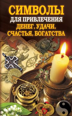 Ольга Ангеловская - Всё сбудется! Мандала – вся палитра магии для вашего счастья