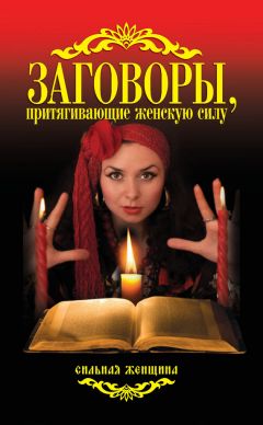 Антонина Соколова - Ваши защитные силы