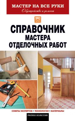 Алекс Кремер - Евроремонт и дизайн трехкомнатной квартиры