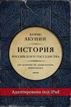 Марина Федотова - Москва. Автобиография