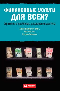 Джон Мэрфи - Межрыночный анализ. Принципы взаимодействия финансовых рынков