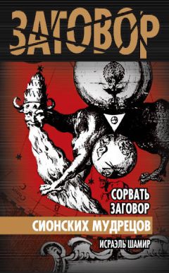 Дмитрий Перетолчин - Мировые элиты и Британский рейх во Второй мировой войне