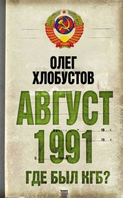 Геннадий Янаев - ГКЧП против Горбачева. Последний бой за СССР