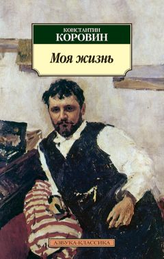Фёдор Шаляпин - «Я был отчаянно провинциален…»