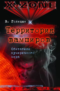 Ник Перумов - Охотники. Мегалиты Империи