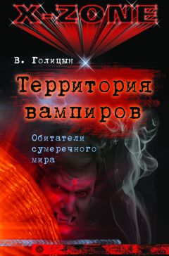 Саша Готти - Влада. Бал Темнейшего