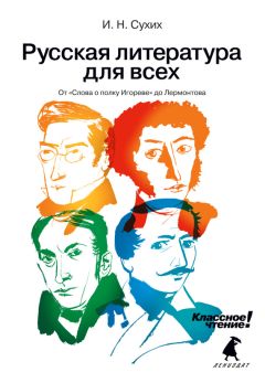 Игорь Суриков - Полис, логос, космос: мир глазами эллина. Категории древнегреческой культуры