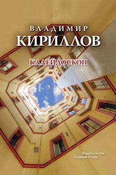 Владимир Кевхишвили - Остров Земля. Стихотворения