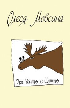 Альфия Умарова - Жизнь, которая приснилась...