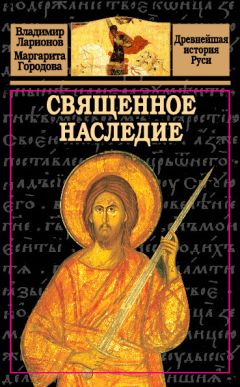 Александр Тау - Книга пророка Тау. Священные Писания гностиков-трансценденталистов