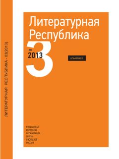 Константин Богомолов - Так говорил Богомолов