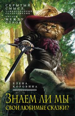 Валерий Мирошников - Сказки Воды и Огня. Для взрослых, которые помнят детство