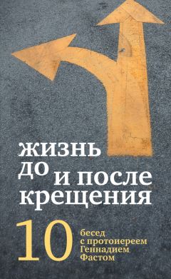  Митрополит Белгородский и Старооскольский Иоанн (Попов) - Небо нашей жизни. Бог, человек, церковь