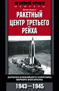 Ги Сайер - Последний солдат Третьего рейха. Дневник рядового вермахта. 1942-1945