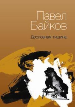 Ива Афонская - Тишина. Первая книга стихов