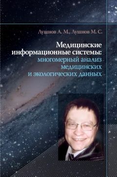 Михаил Ингерлейб - Медицинские анализы. Карманный справочник