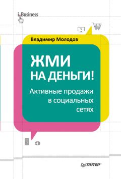 Гари Вайнерчук - Лайкни меня! Экономика благодарности