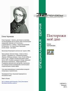 Елена Татузова - Быть избранным. Сборник историй