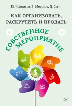 Игорь Вагин - Бизнес-тренинги. Как разработать, продать и провести