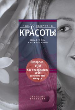 Сергей Майоров - Спартанское тело за две минуты в день. Сделай себя сам