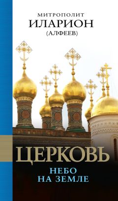 Василий Великий - Творения. Том 1: Догматико-полемические творения. Экзегетические сочинения. Беседы
