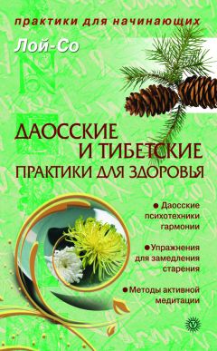  И-Шен - «Око возрождения». Практика тибетских лам. Начинаем с нуля