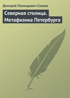 Николай Анциферов - Душа Петербурга (сборник)