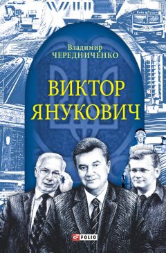 Виктор Чернов - Великая русская революция. Воспоминания председателя Учредительного собрания. 1905–1920