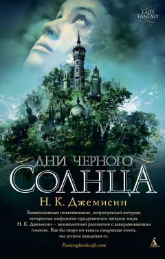 Джонатан Страуд - Крадущаяся тень