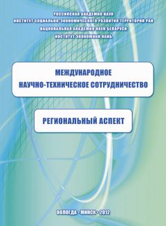  Сборник статей - Новая экономика – новое общество. Выпуск 7