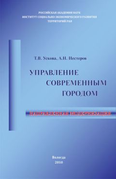 Николай Постовой - Муниципальное управление. Планирование, собственность, компетенция