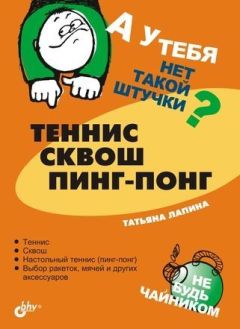 Илья Мельников - Теннис. Одиночная и парная игра