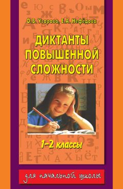 Ирина Добротина - Русский язык. 9 класс. Тематические тестовые задания для подготовки к ГИА