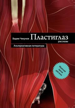Максим Чупров - Холодная рука. Сборник рассказов