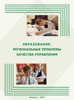 Александр Джуринский - Педагогика и образование в России и в мире на пороге двух тысячелетий: сравнительно-исторический контекст