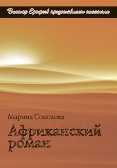 Олег Панфилов - Колымский очерк, или Бивень мамонта