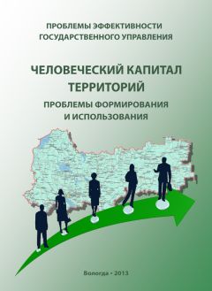 Дарья Никеенко - Международное научно-техническое сотрудничество: региональный аспект