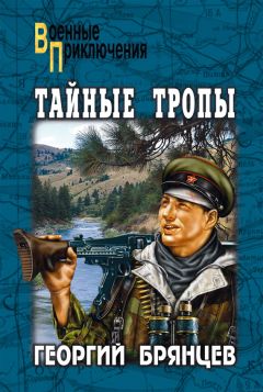 Георгий Брянцев - Это было в Праге. Том 1. Книга 1. Предательство. Книга 2. Борьба