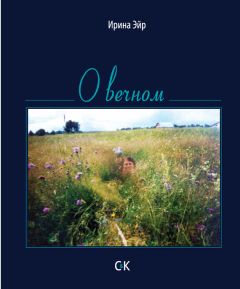 Алексей Мороз - Пепельный лорд. На тему «О любви»